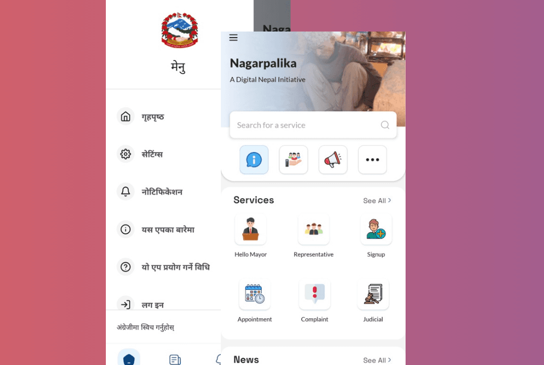 Nagarpalika App project screenshot